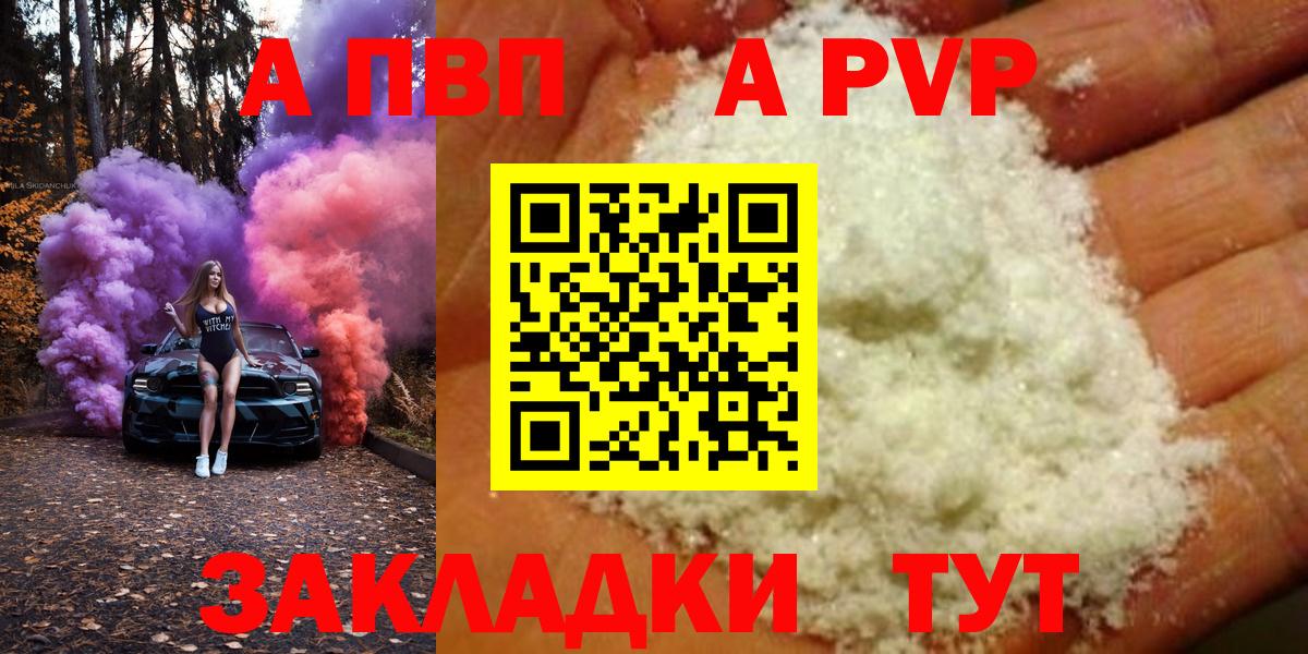 А ПВП Crystall Аша