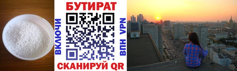 Бутират жидкий экстази  Аша 
