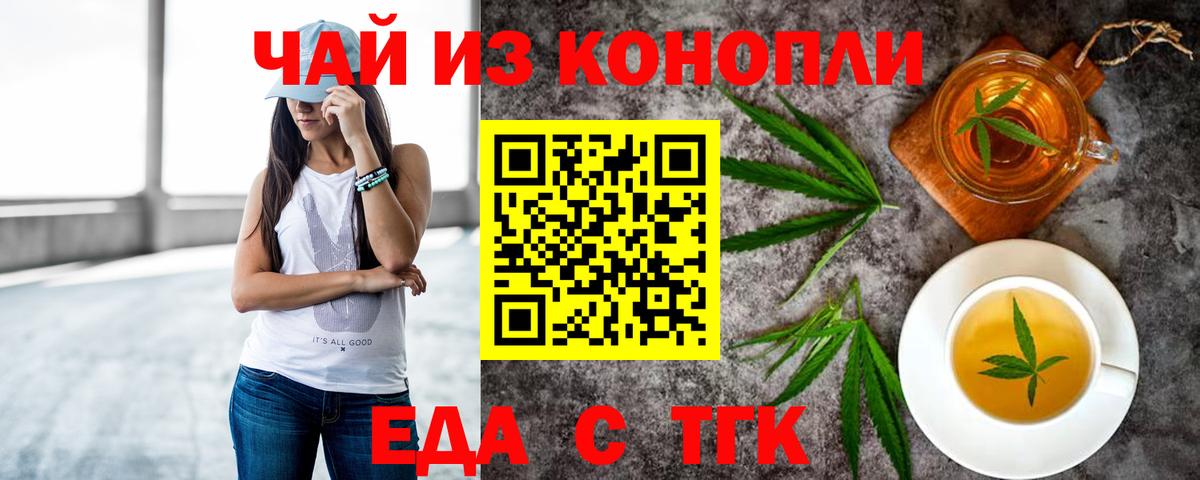 Аша  Еда ТГК марихуана  Вход с VPN 