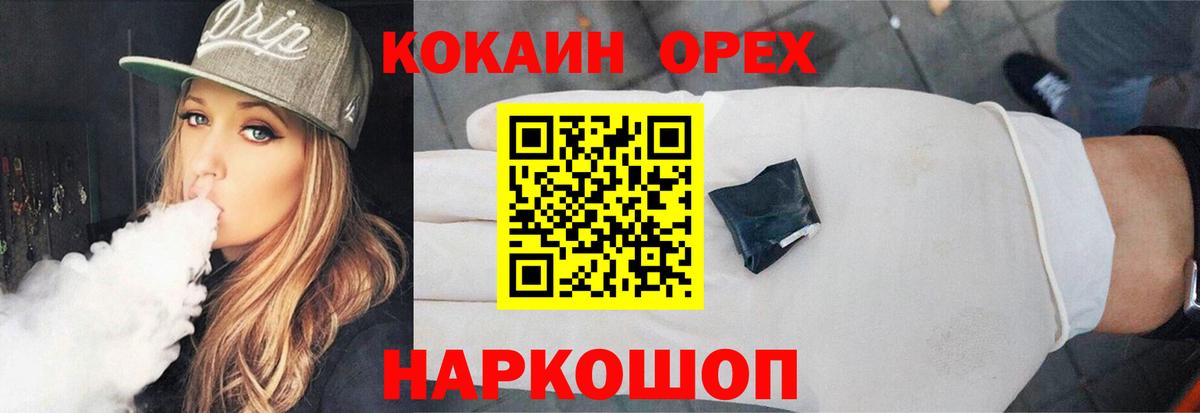 Аша  Кокаин Fish Scale  COCAIN  Вход с VPN 