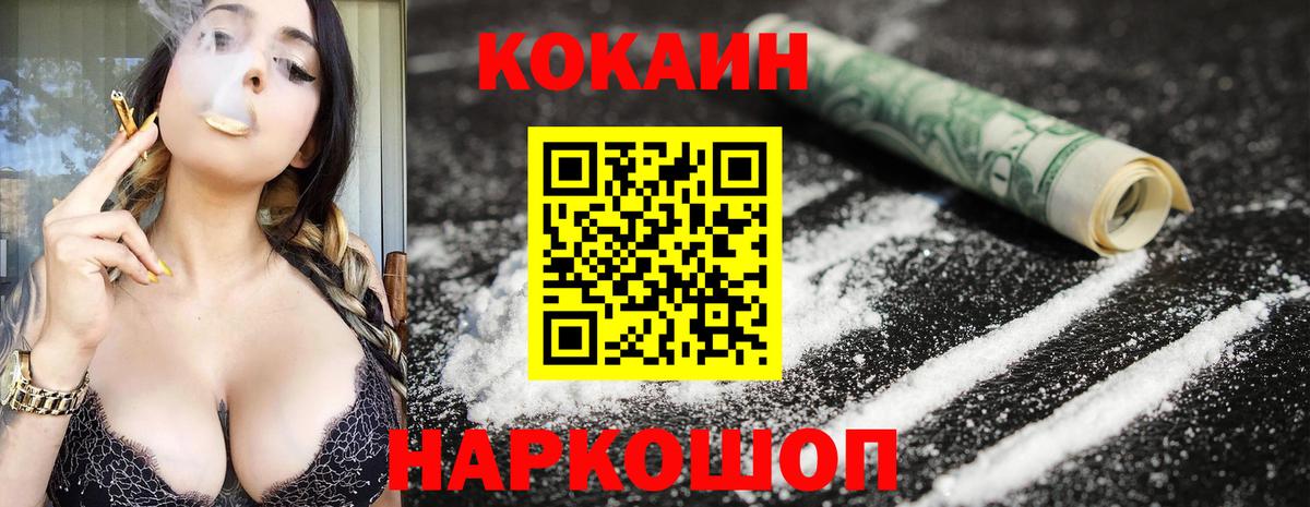 COCAIN Перу Аша