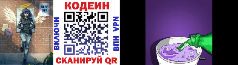 Кодеиновый сироп Lean напиток Lean (лин)  Аша 