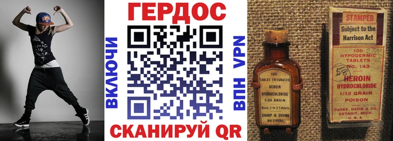 ГЕРОИН хмурый  купить   Аша 
