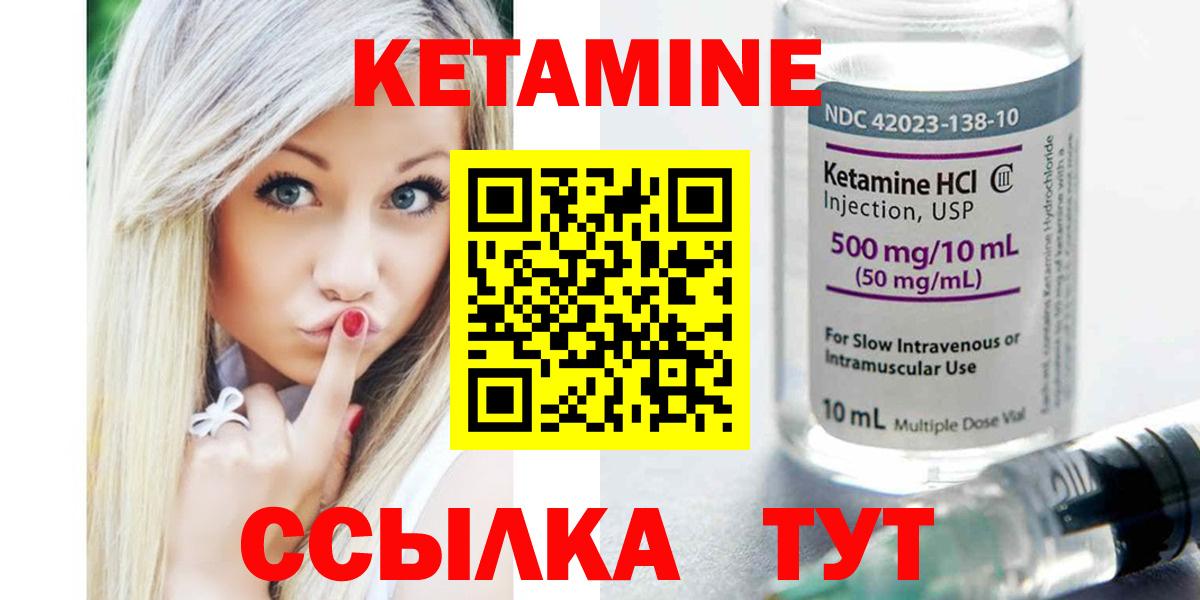 Кетамин ketamine  Кетамин VHQ  Аша  мориарти телеграм  Вход с VPN 