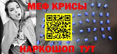 крисы Белорецк