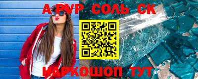 a pvp Бердск