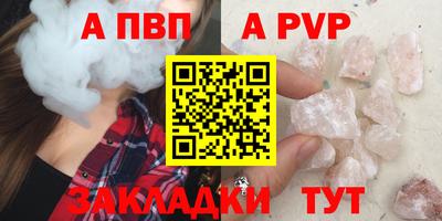 a pvp Бердск