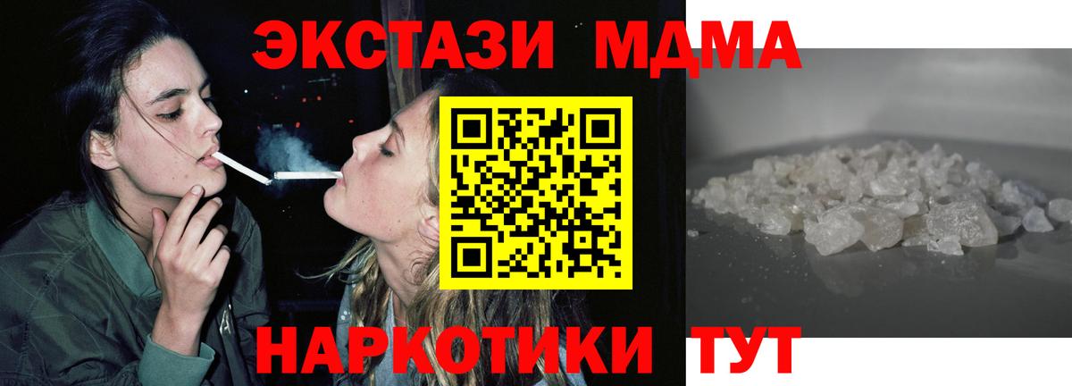 MDMA VHQ  МДМА  Вход с VPN  Аша  MDMA crystal 