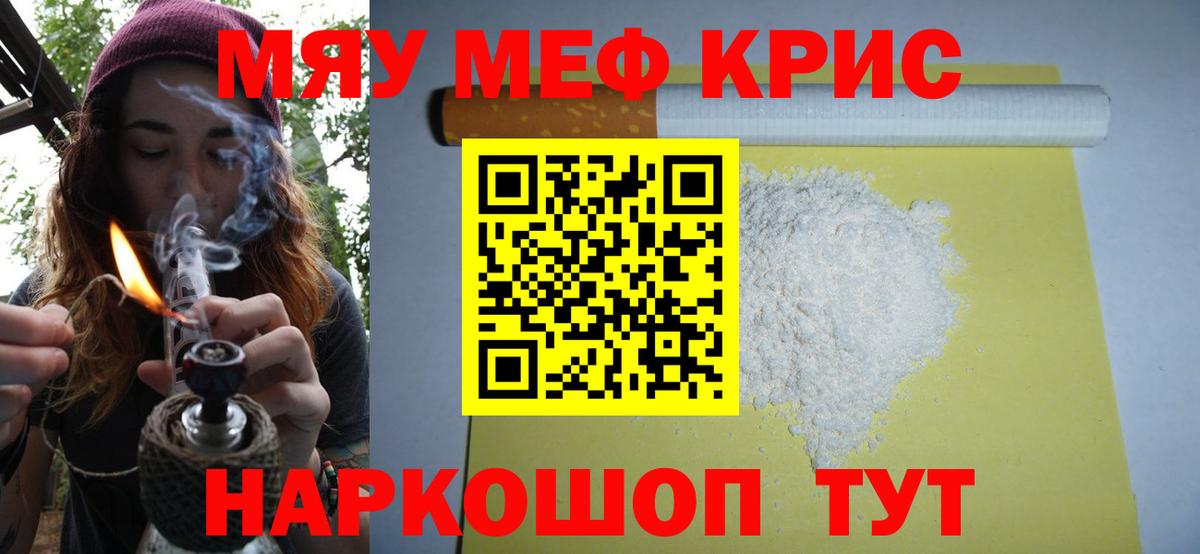 ГАШ  Вход с VPN  Метадон  Кодеин  Аша  МЕФ кристаллы  МАРИХУАНА 