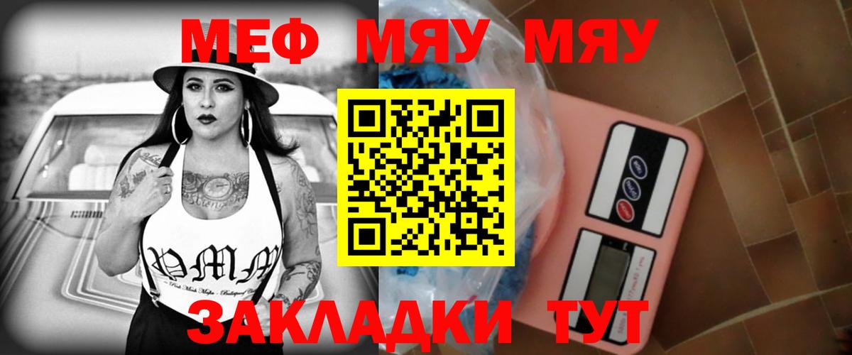 МЯУ-МЯУ 4 MMC  МЯУ-МЯУ  Аша  Вход с VPN  Мефедрон мука 