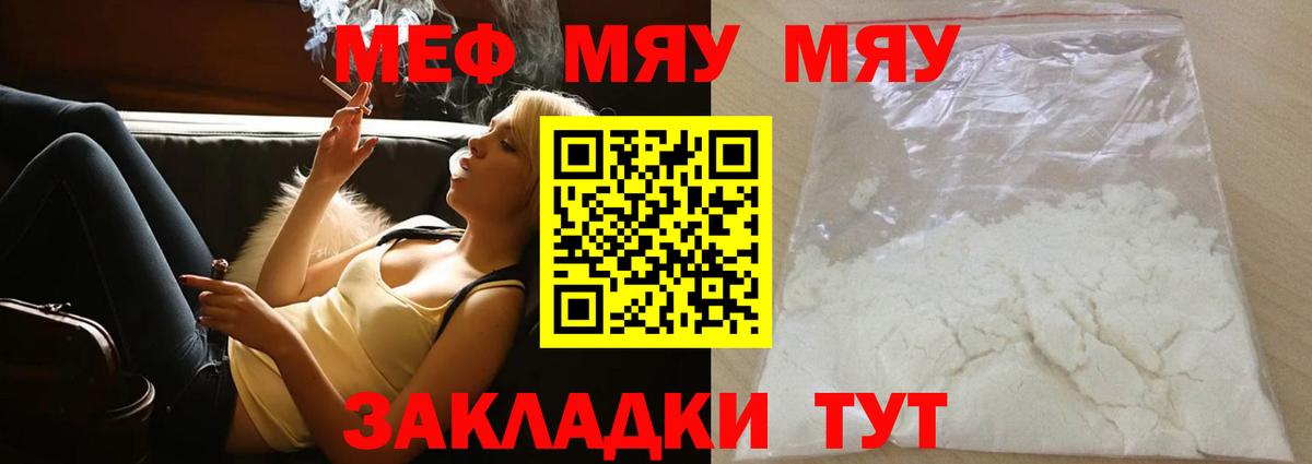 Меф кристаллы Аша