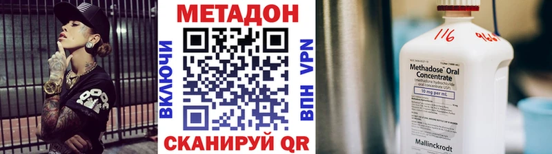 МЕТАДОН кристалл  купить закладку  Аша 