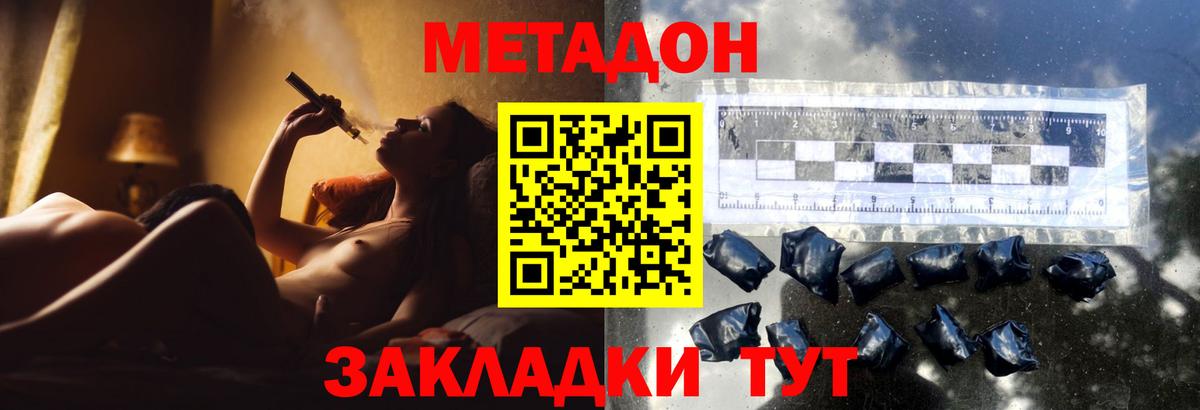 Метадон VHQ  Вход с VPN  Метадон белоснежный  Аша 