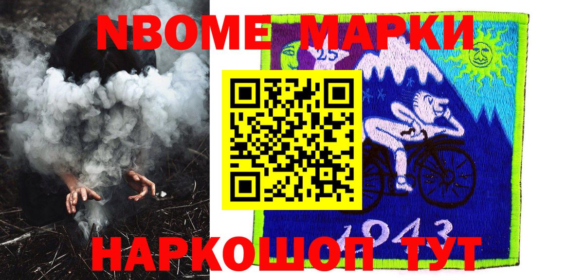 Наркотические марки 1,8мг  Вход с VPN  Аша 