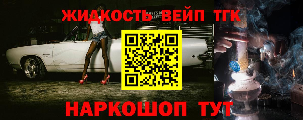 Дистиллят ТГК концентрат  Вход с VPN  Аша  ТГК вейп 